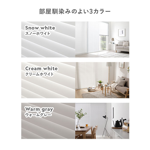 アルミ ブラインド 約幅70×丈120cm スノーホワイト 遮熱 日本製 国産