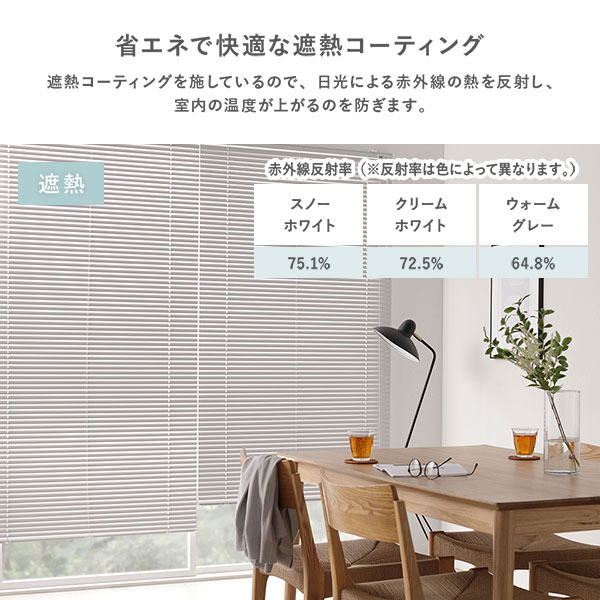 クリーム色 アルミ ブラインド 約90cm x 160cm クリーム色 アルミ ブラインド 約90cm x 160cm