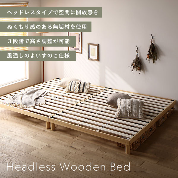 キングサイズベッド ナチュラル 天然木 すのこベッド ワイド キング