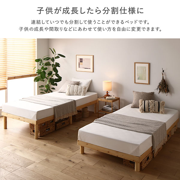 ベッド   ホワイト ワイドキング200（S+S）マットレスds-2333086 RASIK ベッド ワイドキング 200 S＋S ベッドフレームのみ 連結 宮付き