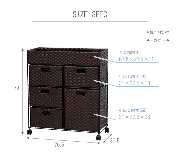 ランドリーラック 約幅70.5cm 引出し5杯 ダークブラウン ランドリーラック 約幅70.5cm 引出し5杯 ダークブラウン 金属
