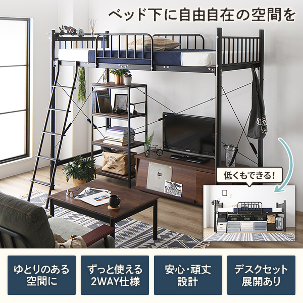 ロフトベッド シングル システムベッド ハイタイプ 黒 ブラック シンプル デスク付き ロフトベッド システムベッド シングル ハイタイプ