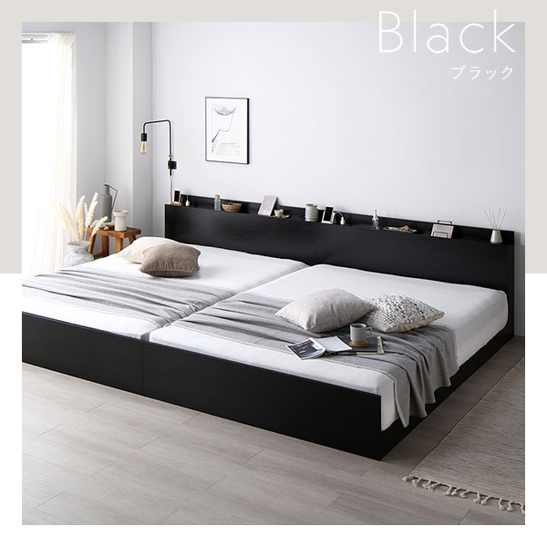 キングサイズベッド 黒 ブラック 単品 ベッド ワイド キングベッド 260