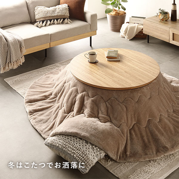 こたつ テーブル 単品 円形 (丸型 ラウンド) 約幅105cm ウォルナット