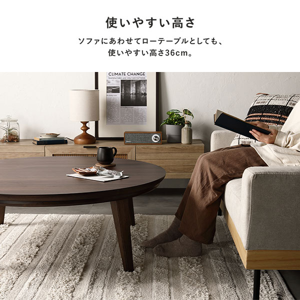 こたつ テーブル 単品 円形 約幅105cm ウォルナット 木製 オール