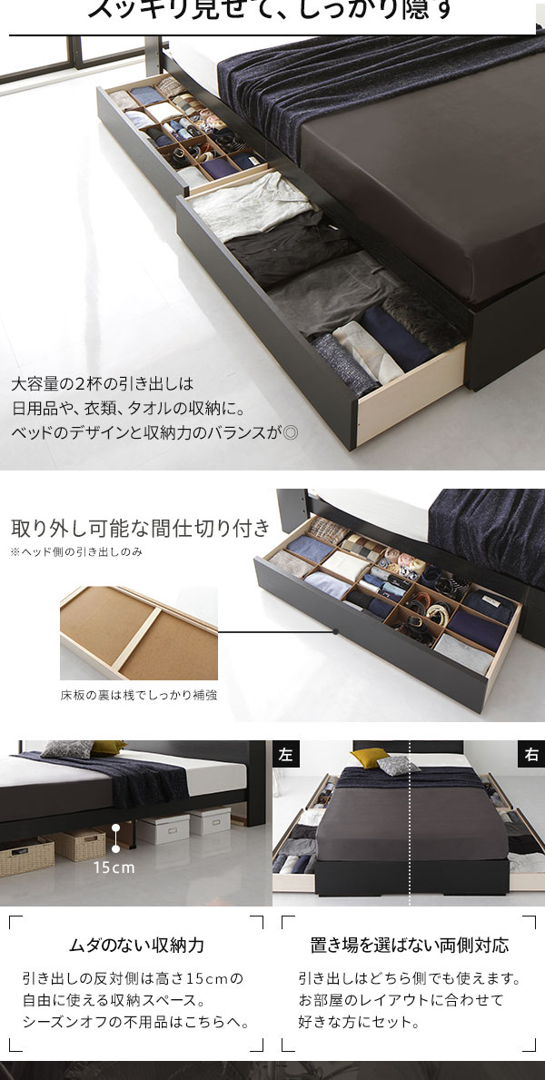 ベッド 日本製 収納付き 引き出し付き 木製 照明付き 棚付き 宮