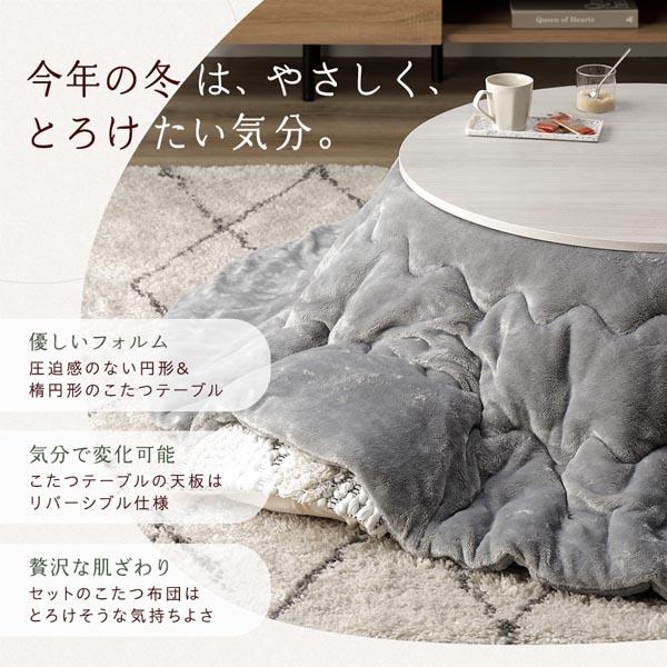 こたつ テーブル 机 単品 〔 円形 (丸型 ラウンド) 直径80cm ブラウン/ホワイトウォッシュ 〕 天板リバーシブル オールシーズン対応 お客様組立品 白 茶 こたつ テーブル 机 単品 〔形 (丸型 ラウンド) 直径80cm ブラウン