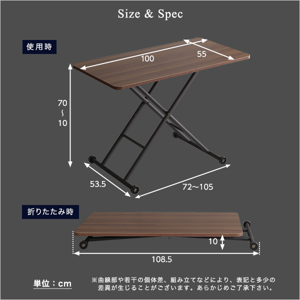 センターテーブル 机 昇降式テーブル 100×55×10〜70cm ウォールナット