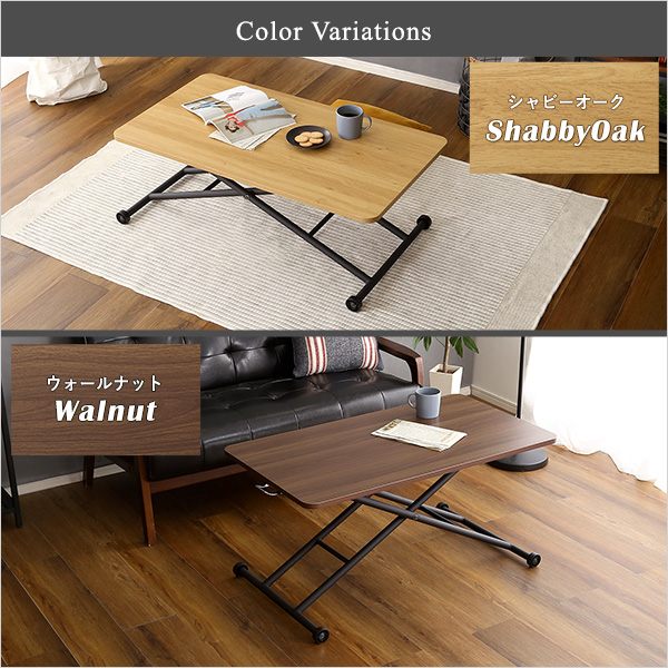 センターテーブル 昇降式テーブル 100×55×10〜70cm シャビーオーク 折りたたみ式 無段階 ガス圧 昇降テーブル 完成品 リビング |b04 センターテーブル 昇降式テーブル 100×55×10〜70cm シャビーオーク