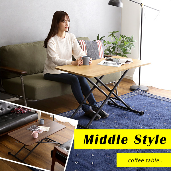 センターテーブル 机 昇降式テーブル 100×55×10〜70cm ウォールナット