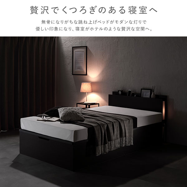 ショートシングル 源ベッド 日本製 コンセント収納つき 選べるカラー