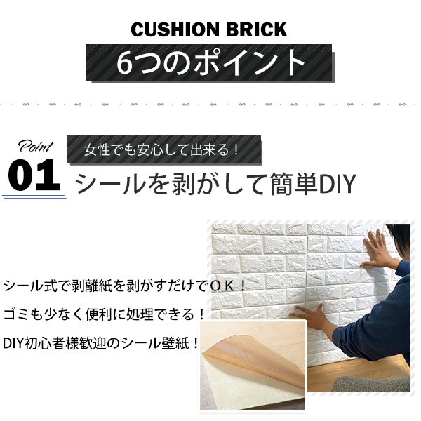 【ウォジック】(24枚組)壁紙シール【8ｍｍ厚】厚手 クッションブリック クッションレンガ 壁紙 クッションシート 壁 白 ホワイトブリックBS01 白 送料無料の通販は
