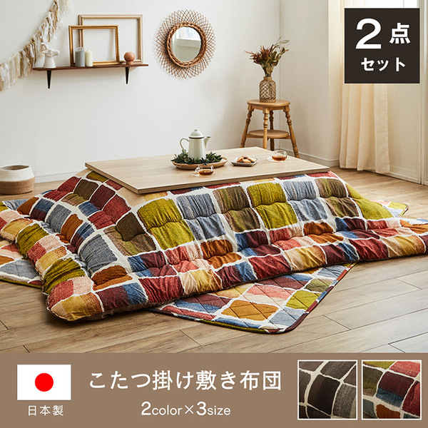 モダン こたつ布団/寝具 【セット グレー 約205×245cm】 長方形 洗える