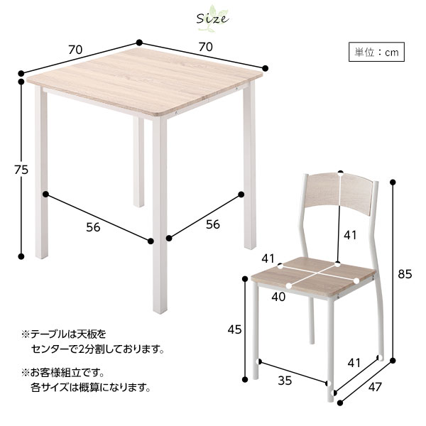ダイニング セット 3点 テーブル 机 幅70cm チェア (イス 椅子