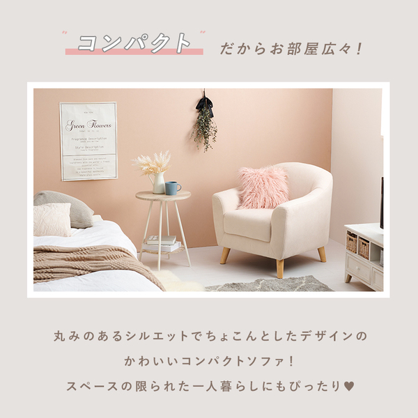 ソファー 約幅70×奥行68×高さ60/73×座面高42/29cm 1人掛け ピンク 主材