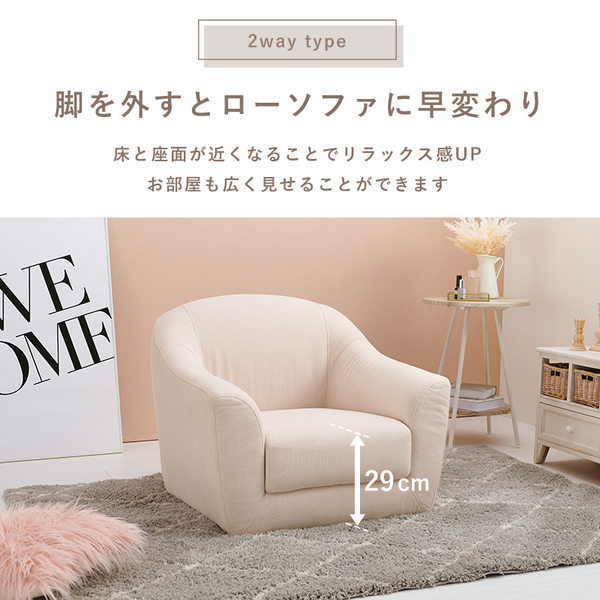 ソファー 約幅70×奥行68×高さ60/73×座面高42/29cm1人掛けピンク ソファー 約幅70×奥行68×高さ60/73×座面高42/29cm 1人掛け