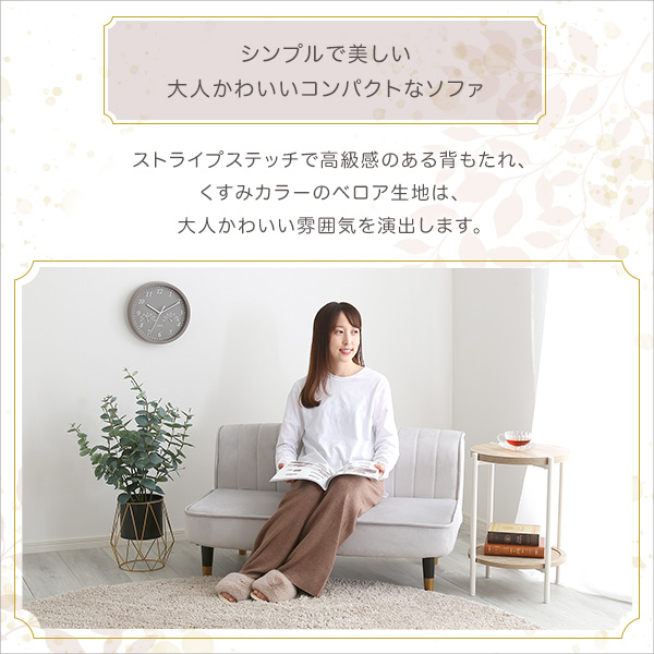 大人かわいいインテリア ベロア調の脚付きローソファ 低い フロアタイプ ロータイプ フロアソファ ピンク＆ブラウン 茶 送料無料の通販は