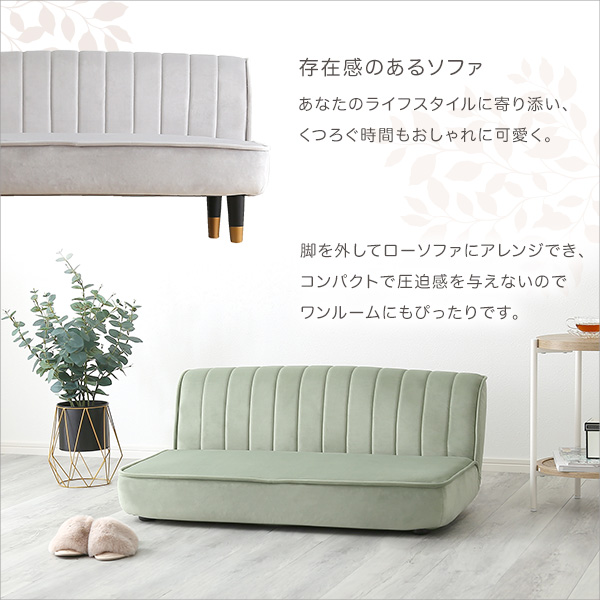 大人かわいいインテリア ベロア調の脚付きローソファ 低い フロアタイプ ロータイプ フロアソファ ピンク＆ブラウン 茶 送料無料の通販は