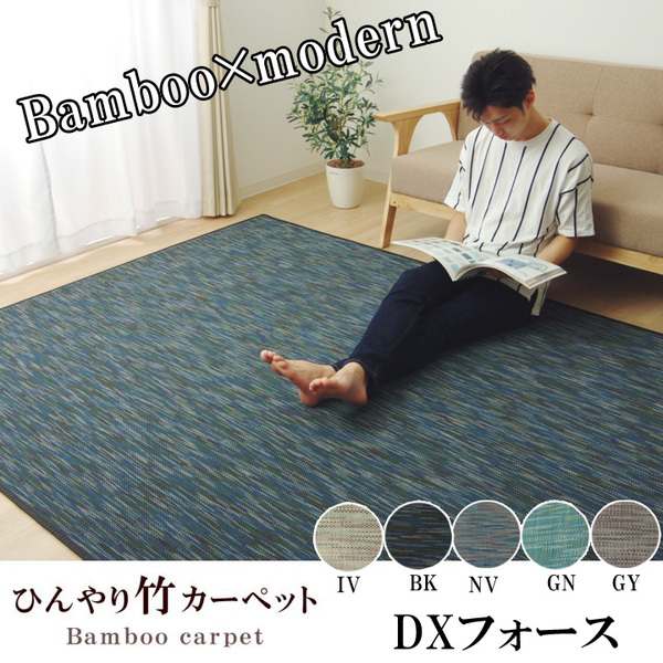 バンブー ラグマット/絨毯 〔ブラック 約190×190cm〕 竹製 無地 抗菌作用 高耐久性 〔リビング〕〔代引不可〕 バンブー ラグマット じゅうたん カーペット 敷き物 ⁄絨毯 ブラック