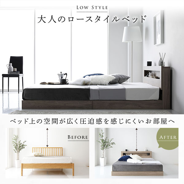 ダブルベッド 単品 ベッド ベッドフレームのみ ヴィンテージブラウン 低床 照明 宮付 すのこ