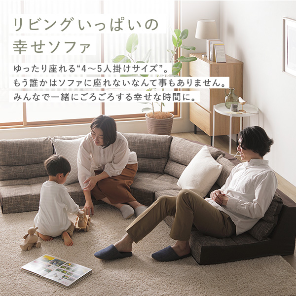 応接セット コーナーソファ 角 L字 L型 4点セット ブラウン 麻風