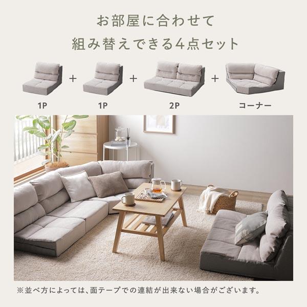 応接セット コーナーソファ 角 L字 L型 4点セット ブラウン 麻風