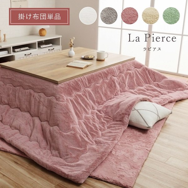 こたつ布団 長方形 無地調 ミルキーベージュ 約205×245cm 心地よい温もりを演出するシックな無地調のミルキーベージュ 家族みんなで快適に過ごせる広々サイズのこたつ布団 寒い冬も暖かさを実感し、贅沢なひとときをお届けします 送料無料 こたつ布団 長方形 無地調 ミルキーベージュ 約205×245cm