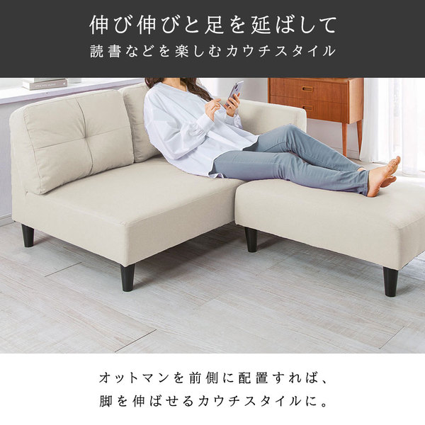 カジュアル カウチソファ アイボリーレザー調 オットマン付 肘付き 2人掛