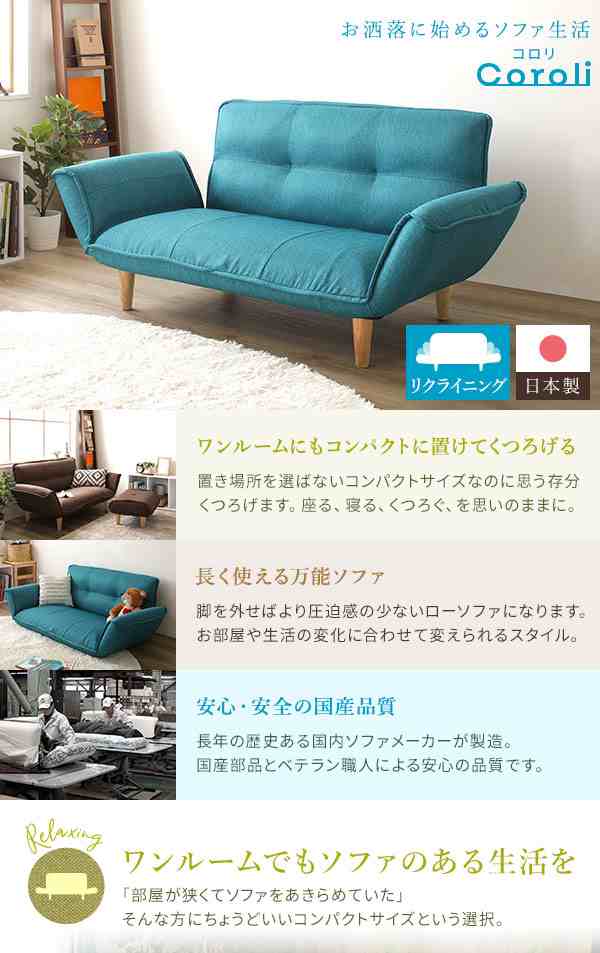 日本製 国産 リクライニングソファー/ローソファ 低い フロアタイプ ロータイプ フロアソファ ー 【1人掛け オットマン 足置き 付き タスク生地 ライトグレー】 脚部：ブラウン 幅88cm 脚付き 茶 送料無料の通販は
