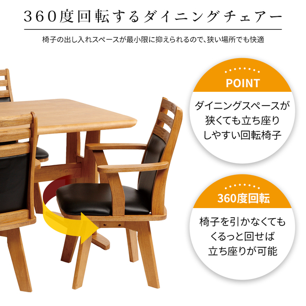 回転式 ダイニングチェア/食卓椅子 〔ダークブラウン〕 約幅57.5cm 木製 脚付き 合皮張地 組立品 〔リビング〕〔代引不可〕 回転式 ダイニングチェア&frasl;食卓椅子 〔ダークブラウン〕 約幅57.5cm 木製 脚