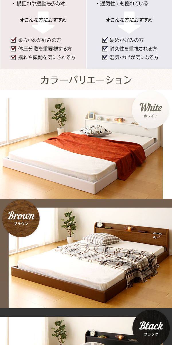 ワイドキングベッド サイズ190cm SS+S マットレス付き ブラック 日本製 宮付き ローベッド コンセント付き ベッド ローベッド ワイドキングベッド 190（SS+S） マットレス付き