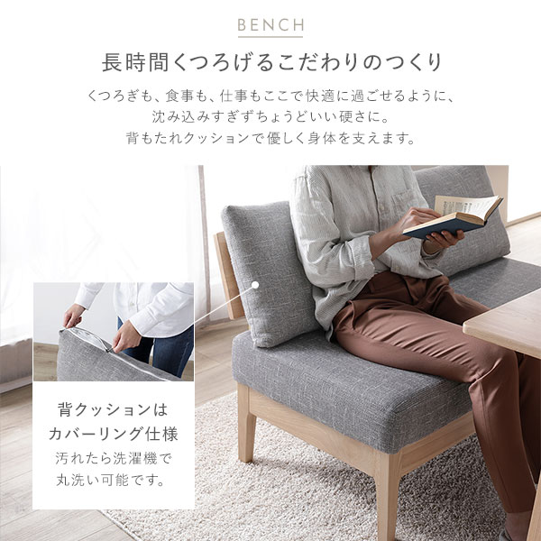 ダイニング ベンチ 単品 〔 アーム付き グレー 〕 木製 天然木 背もたれクッション カバーリング仕様 洗える ウォッシャブル 組立品 送料無料の通販は