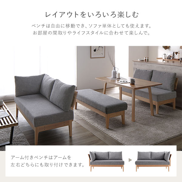 ダイニング ベンチ 単品 〔 アーム付き グレー 〕 木製 天然木 背もたれクッション カバーリング仕様 洗える ウォッシャブル 組立品 送料無料の通販は