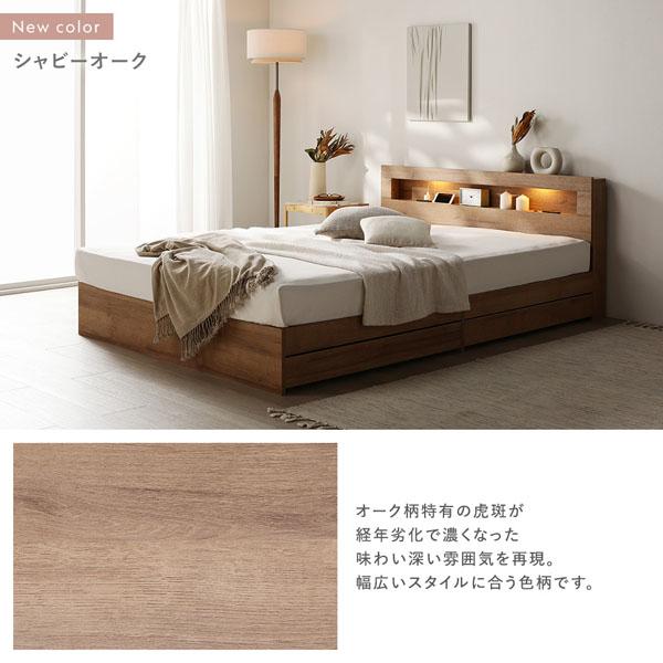 ベッド ダブル ベッドフレームのみ ブラウン 照明付き 収納付き