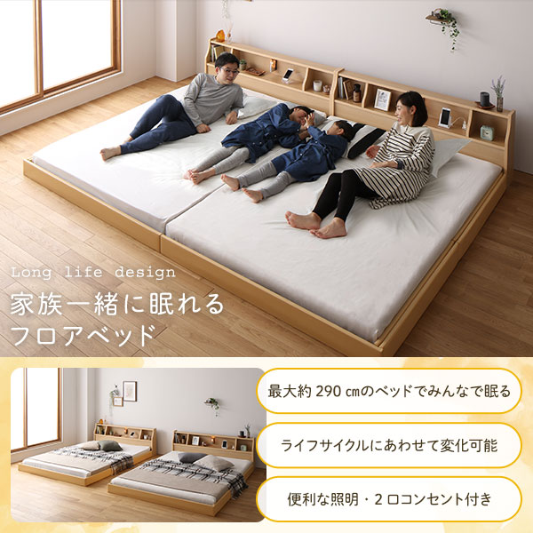 日本製 連結ベッド 照明 フロアベッド ワイドキングサイズ200cm（S+S） （ポケットコイルマットレス（両面仕様）付き） 『Tonarine』トナリネ ブ...〔代引不可〕