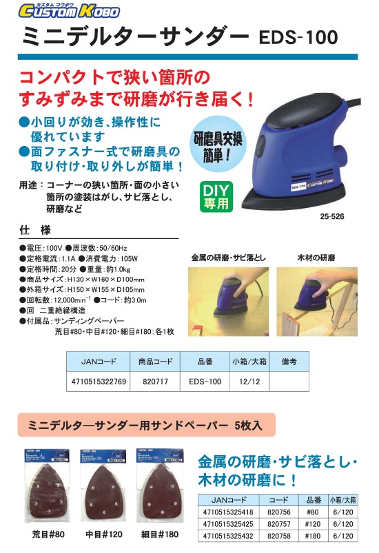 (業務用50個セット) MS ミニデルタサンダー/電動サンダー用ペーパー 【5枚入り×50セット】 #180/細目 28-603 〔DIY専用〕 送料無料の通販は