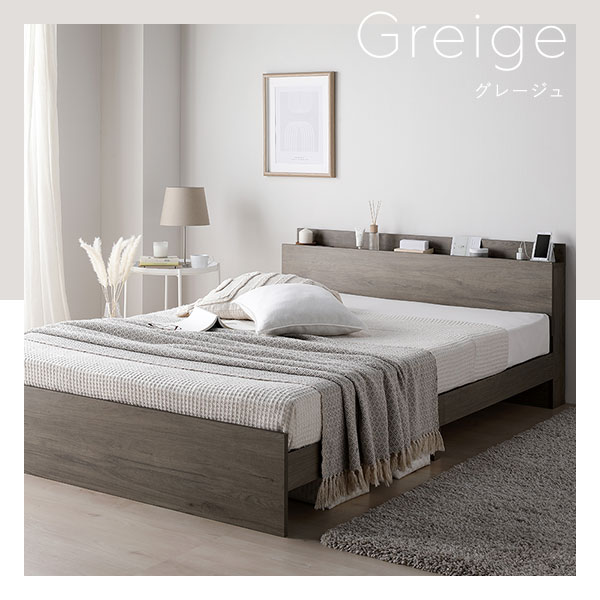 ベッド セミダブル ボンネルコイルマットレス付 グレージュ ds-2423342 ベッド セミダブル グレージュ ボンネルコイルマットレス付き