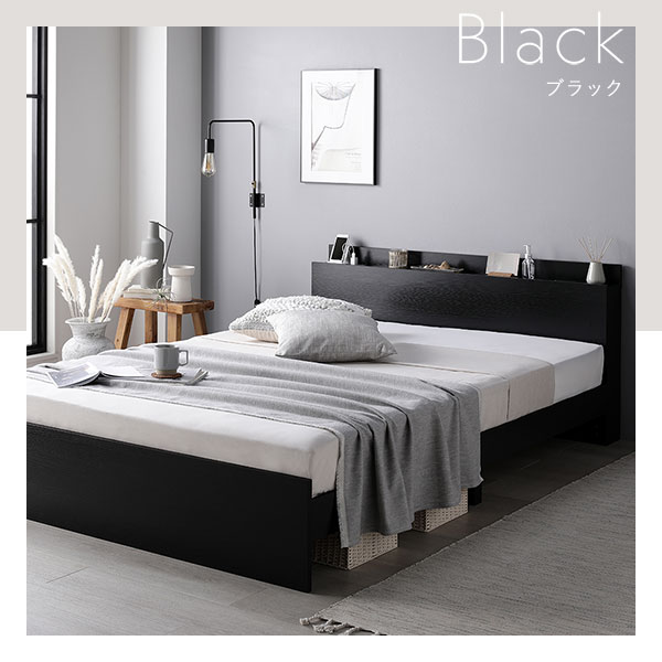 ベッド ブラック シングル ボンネルコイルマットレス付き すのこ 棚付き コンセント付き スマホスタンド 頑丈 木製 シンプル モダン ベッド下収納 すのこベッド シングルベッド マットレス付き 低床 コンセント付き