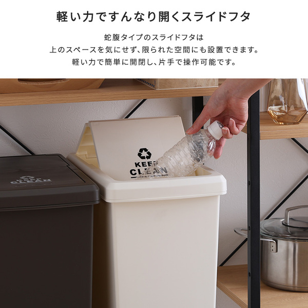 スライドオープンタイプ ゴミ箱30L ブラウン 茶 スライド式で開閉する30リットルのゴミ箱、ブラウンカラー 使いやすさとスタイリッシュさを兼ね備えた便利なアイテム 茶 送料無料の通販は