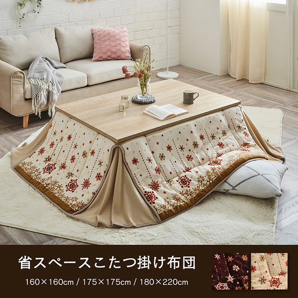 こたつ掛け布団 こたつ布団 単品 約180×220cm ブラウン 長方形 省スペース ノルディック柄 洗える ウォッシャブル こたつ本体別売 り 茶 送料無料 こたつ掛け布団 こたつ布団 単品 約180×220cm ブラウン 長方形 省