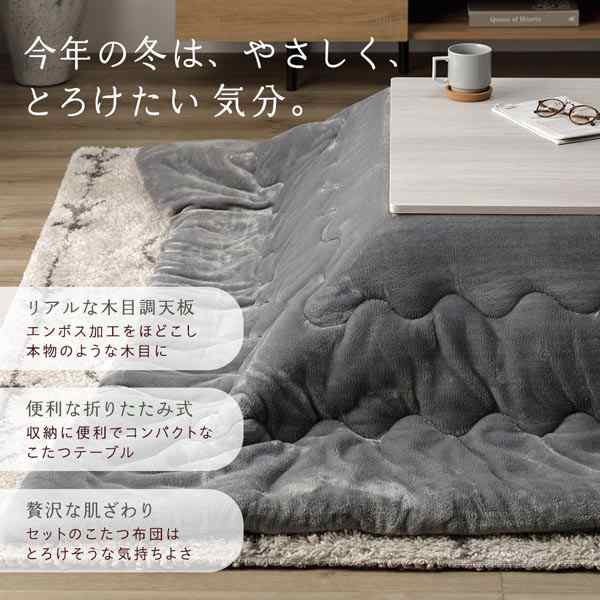 こたつ セット 2点セット 〔 テーブル 机 正方形 約75×75cm ホワイトウォッシュ/ナチュラル こたつ布団 約190×190cm アイボリー 〕 完成品 白 乳白色 送料無料の通販は