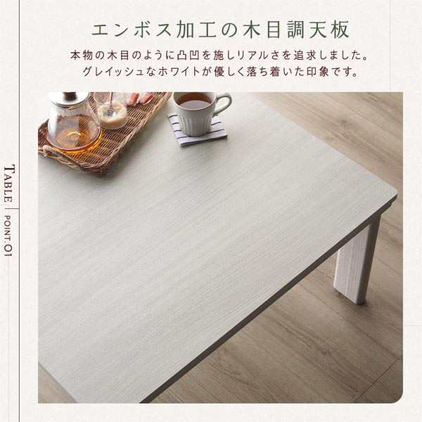 こたつ セット 2点セット 〔 テーブル 机 正方形 約75×75cm ホワイトウォッシュ/ナチュラル こたつ布団 約190×190cm アイボリー 〕 完成品 白 乳白色 送料無料の通販は