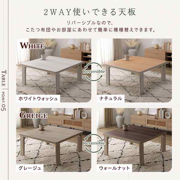 こたつ セット 2点セット 〔 テーブル 机 正方形 約75×75cm ホワイトウォッシュ/ナチュラル こたつ布団 約190×190cm アイボリー 〕 完成品 白 乳白色 送料無料の通販は