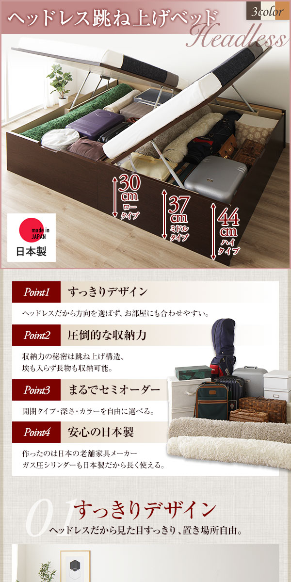 セミダブルベッド 単品 〔組立設置サービス付き〕 整理 収納 ベッド 通常丈 セミダブル 跳ね上げ らくらく 式 横開き 深さ30cm ロータイプ 低い フレームのみ ナチュラル ヘッドレス 日本製 国産 送料無料の通販は