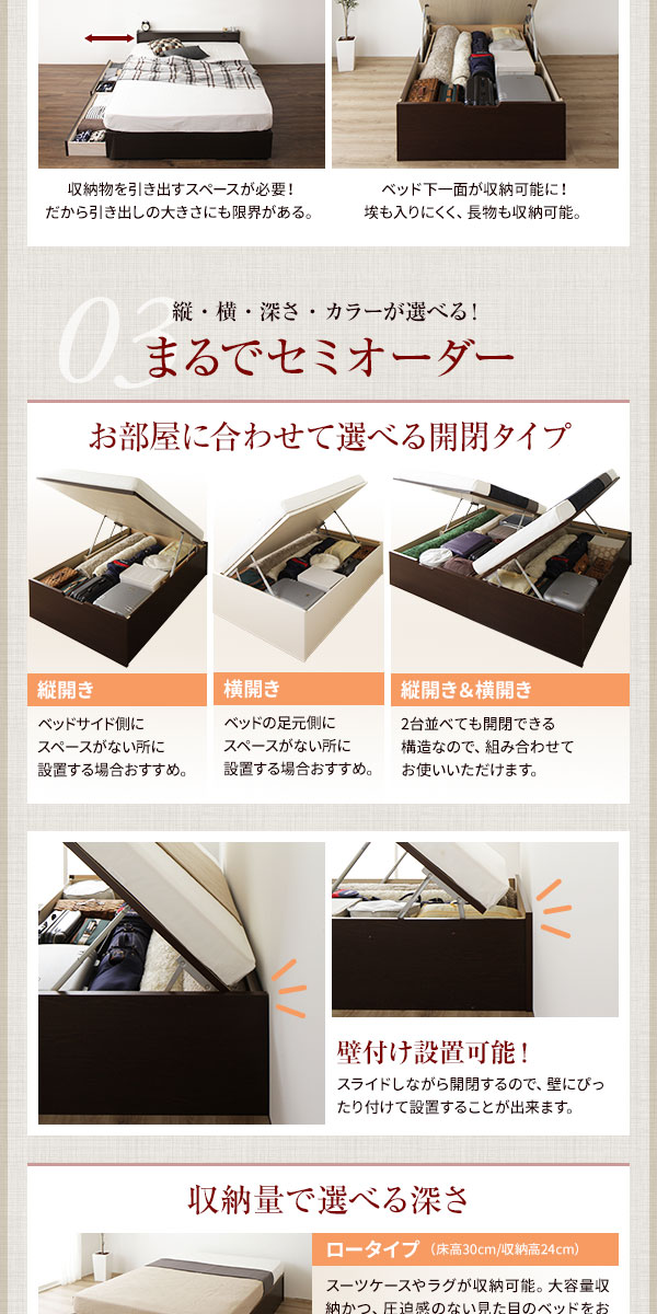 セミダブルベッド 単品 〔組立設置サービス付き〕 整理 収納 ベッド 通常丈 セミダブル 跳ね上げ らくらく 式 横開き 深さ30cm ロータイプ 低い フレームのみ ナチュラル ヘッドレス 日本製 国産 送料無料の通販は