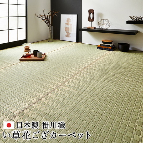 日本製 国産 い草 藺草 ラグマット じゅうたん カーペット 敷き物 /絨毯 【ブロック柄 グリーン 約140×200cm】 調湿 抗菌 清潔 防臭 耐久性抜群 〔リビング〕 緑