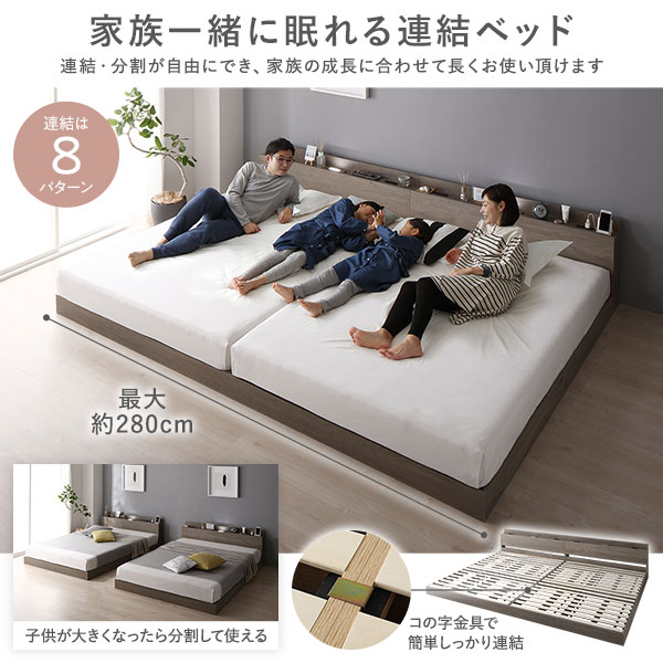 組立設置付 キングサイズベッド 連結ベッド 薄型スタンダードボンネルコイルマットレス付き 縦開き キング(SS+S)