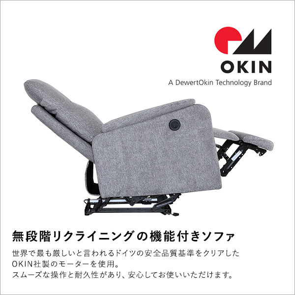 温かみのあるファブリック 1人掛け電動リクライニングソファ グレー 組立品 温かみのあるファブリック 1人掛け電動リクライニングソファ グレー