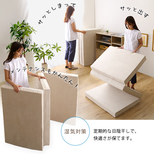 折りたたみ マットレス 寝具 約幅140cm ダブル アイボリー 3つ折りタイプ 収納便利 日本製 圧縮梱包 リビング ベッドルーム〔代引不可〕(代引不可) ダブルベッドサイズ マットレス  折りたたみ マットレス 寝具 約幅