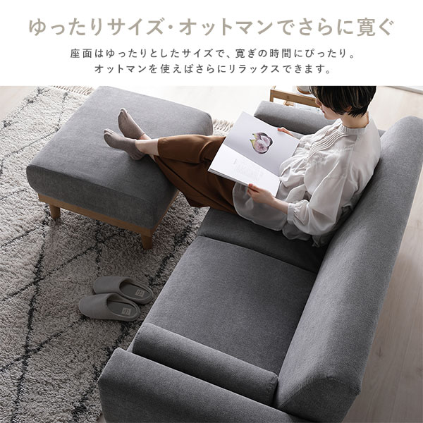 ソファ セット 2人掛け オットマン 足置き 付き グレージュ 天然木